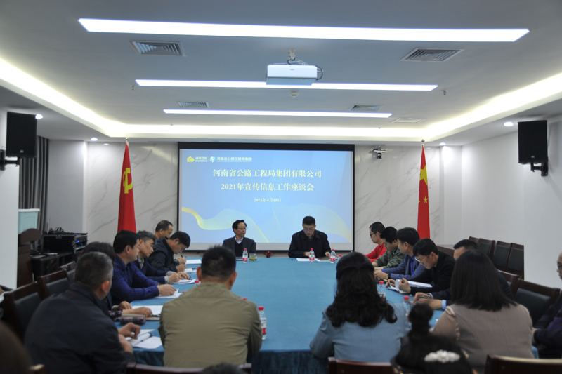 1618562990087.jpg jituanogsizhaokai2021xuanchuanxixizuotanhui2021.4.151-1.jpg