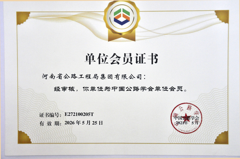 1622627791475.jpg gognchengjchengweigongluxiehuichengyuandanwei 2021.6.1-1.jpg