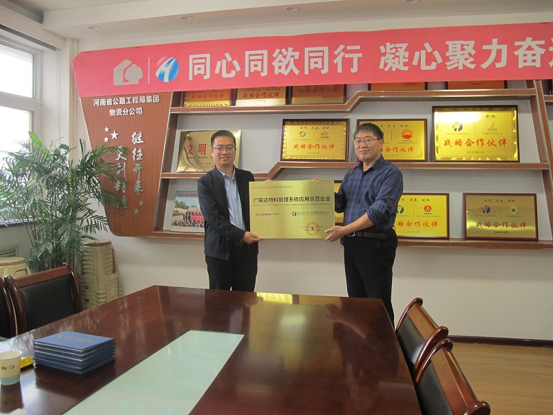 1635495936211.jpg 廣聯(lián)達(dá)科技股份有限公司授予物料管理系統(tǒng)應(yīng)用示范企業(yè).jpg