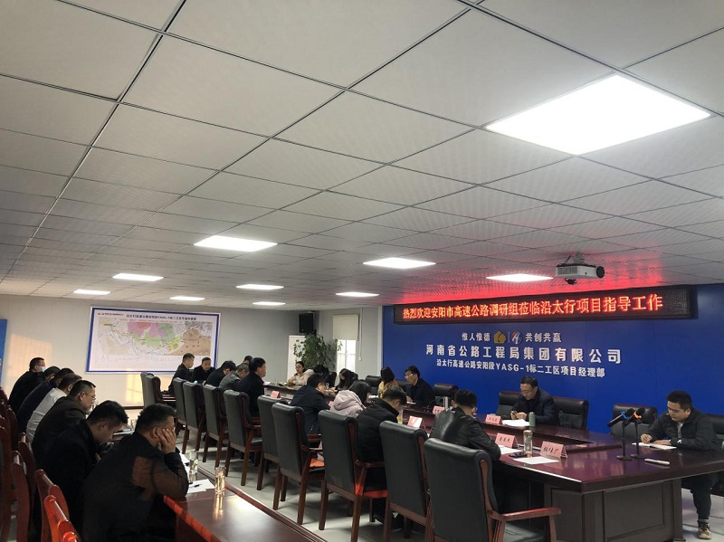 安陽市高速公路項(xiàng)目建設(shè)調(diào)研組到沿太行高速安陽段調(diào)研指導(dǎo)工作2021.11.17.jpg