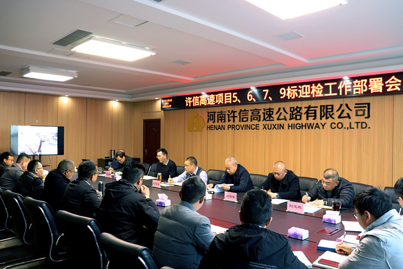 集團公司副總經(jīng)理王思海在許信高速組織召開迎檢部署會2021.12.06.jpg