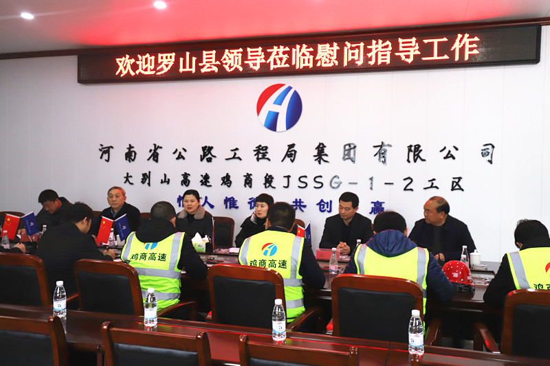 信陽市羅山縣縣長余國芳一行到大別山高速雞商段1標慰問指導.jpg