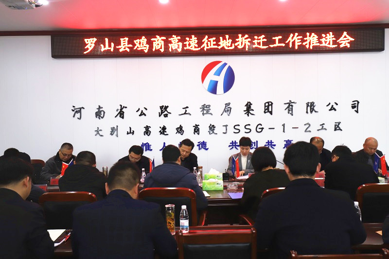 1646208409943.jpg 大別山雞商高速一標(biāo)召開點(diǎn)式開工協(xié)調(diào)推進(jìn)會(huì)-1.jpg