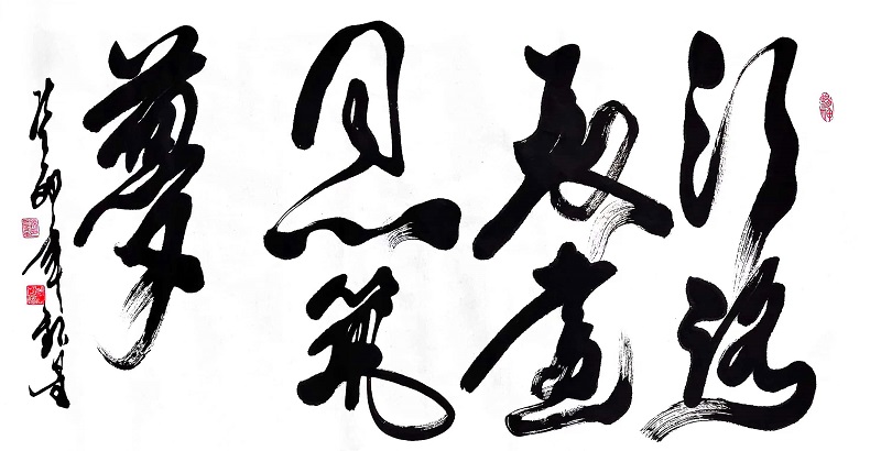 河南省鄭州市書法家協(xié)會(huì)理事、書法家孫銀星先生為集團(tuán)公司成立72周年慶?；顒?dòng)題詞 (2).jpg